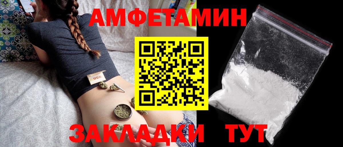 Amphetamine 97% Зеленодольск