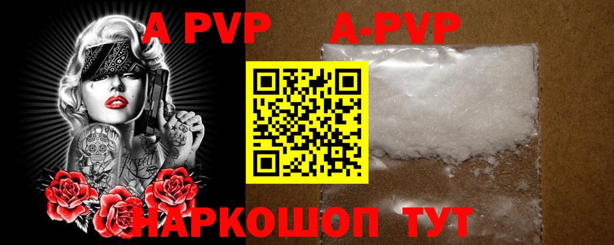 Alfa_PVP  Вход с VPN  Alfa_PVP VHQ  Зеленодольск  Alfa_PVP СК КРИС 