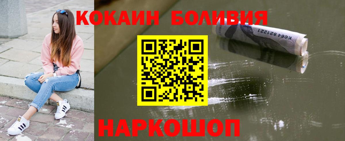 Кокаин VHQ Зеленодольск