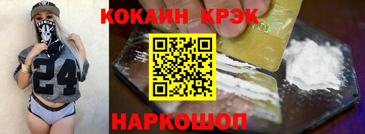 Кокаин Columbia  Cocaine VHQ  Вход с VPN  Зеленодольск 