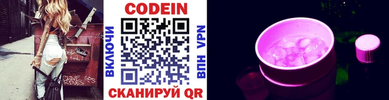 где найти наркотики  Зеленодольск  Codein напиток Lean (лин) 