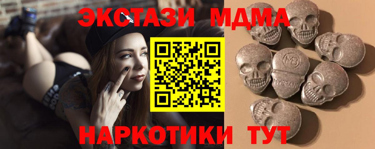 Экстази 99%  нарко площадка состав  Вход с VPN  Зеленодольск  ЭКСТАЗИ XTC 