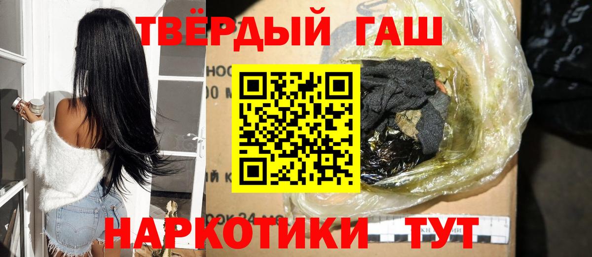 ГАШИШ Ice-O-Lator  ГАШ  Вход с VPN  Зеленодольск  ГАШИШ индика сатива 