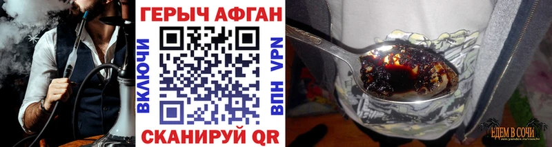 Героин Афган  Зеленодольск 