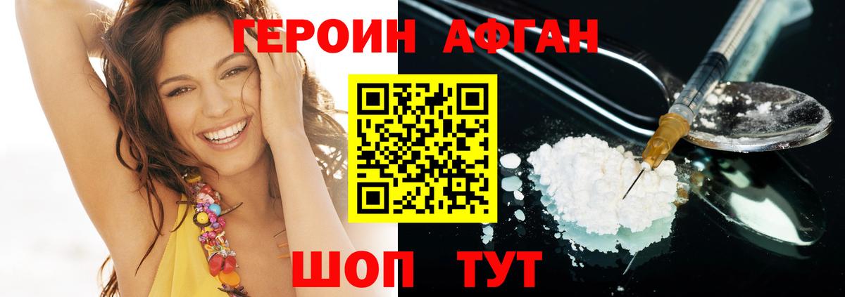ГЕРОИН  Вход с VPN  Зеленодольск  ГЕРОИН герыч 