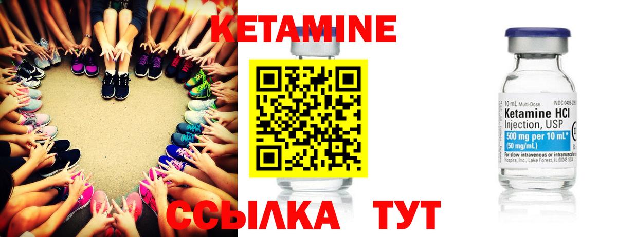 Кетамин VHQ  Кетамин VHQ  Вход с VPN  Зеленодольск 