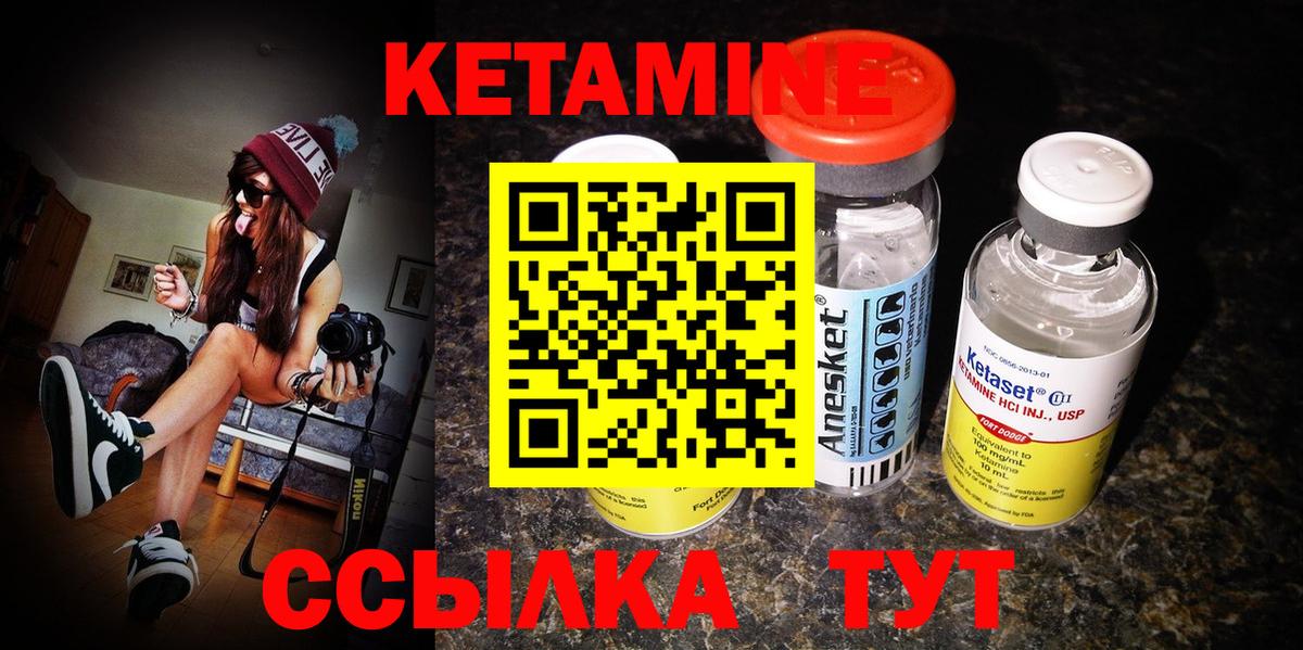 Кетамин ketamine Зеленодольск