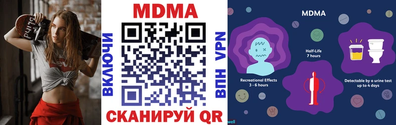 МДМА молли  mega онион  Зеленодольск 