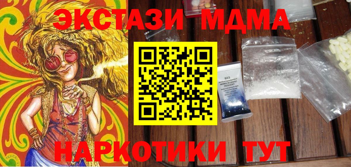 MDMA crystal  Вход с VPN  МДМА crystal  Зеленодольск 