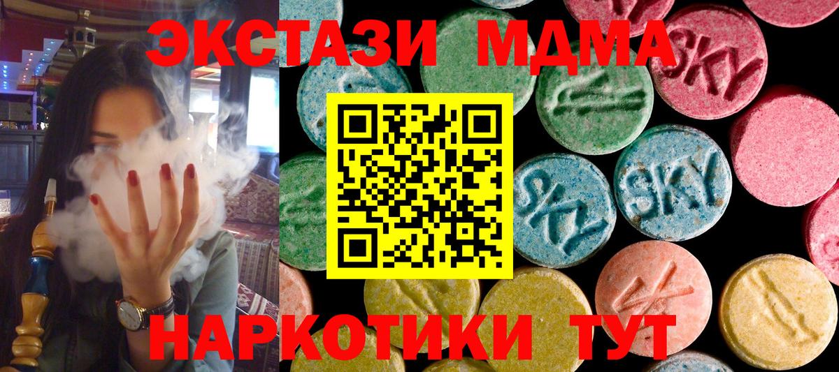 MDMA crystal Зеленодольск