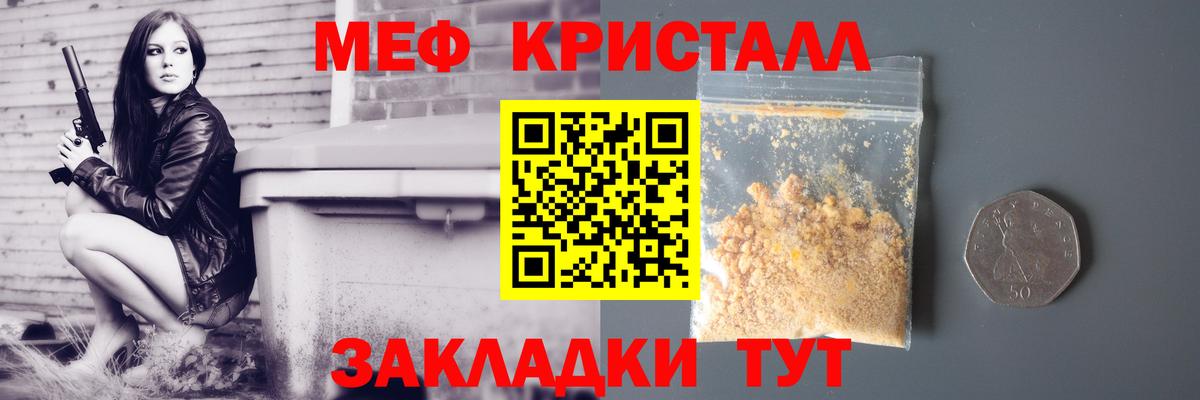 Меф мяу мяу мука Зеленодольск