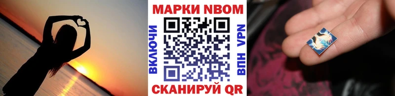 где купить наркоту  Зеленодольск  Марки N-bome 1,5мг 