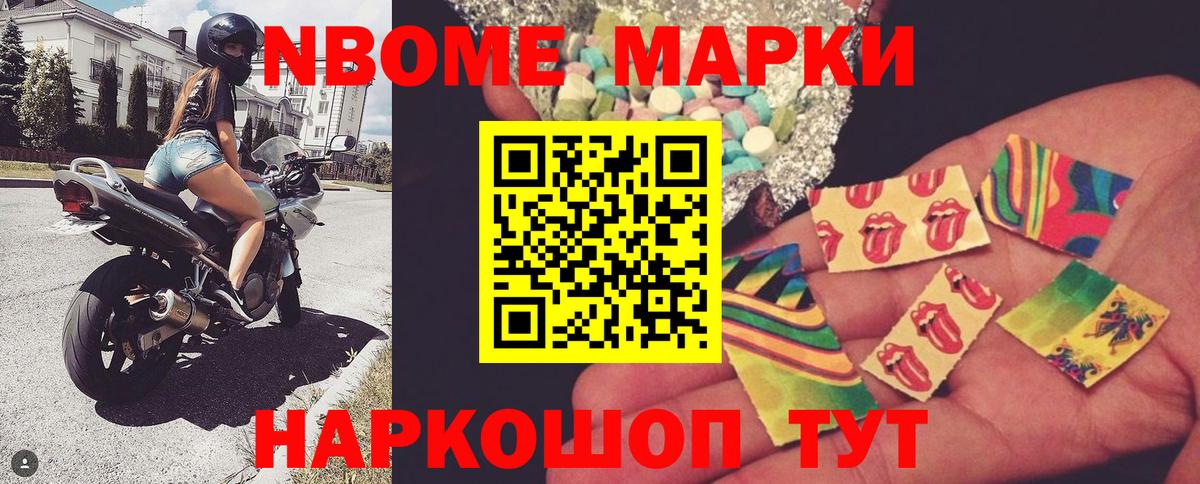 Зеленодольск  Наркотические марки 1,5мг  Марки N-bome  Вход с VPN 