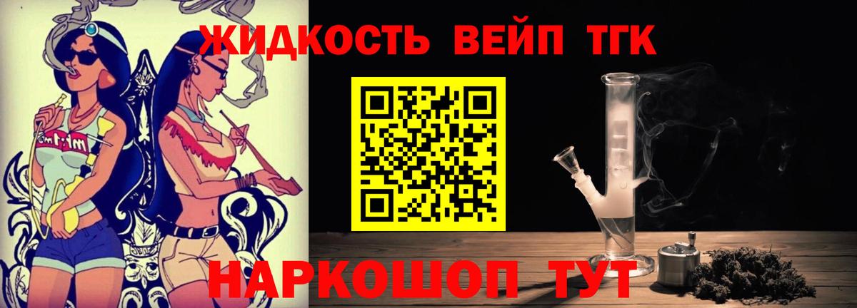 Зеленодольск  Дистиллят ТГК концентрат  Вход с VPN  ТГК вейп с тгк 